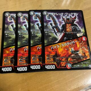 アドレック・ワークマン/バイス・スクラッパー VR 7/104