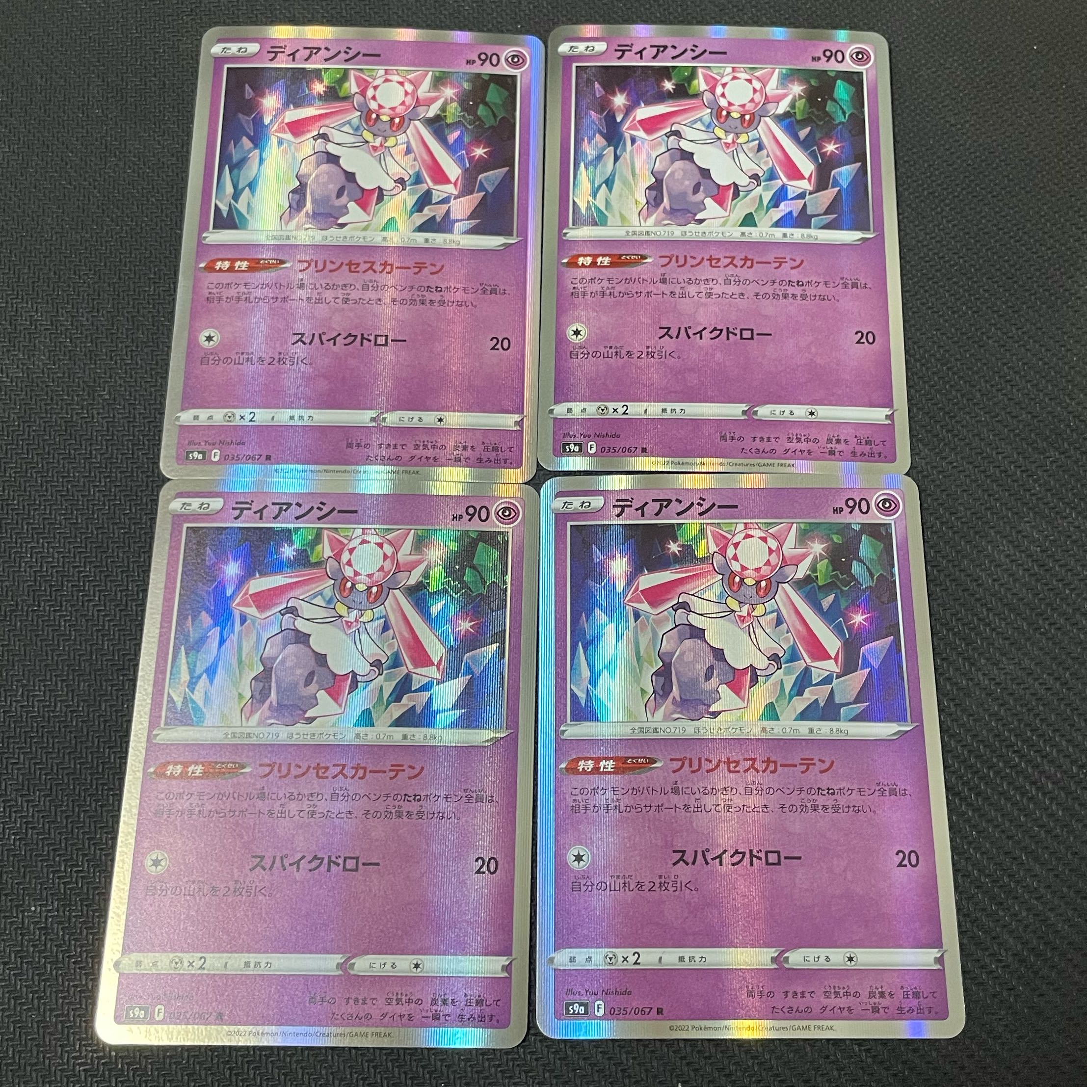 Diancie x 4 sheets