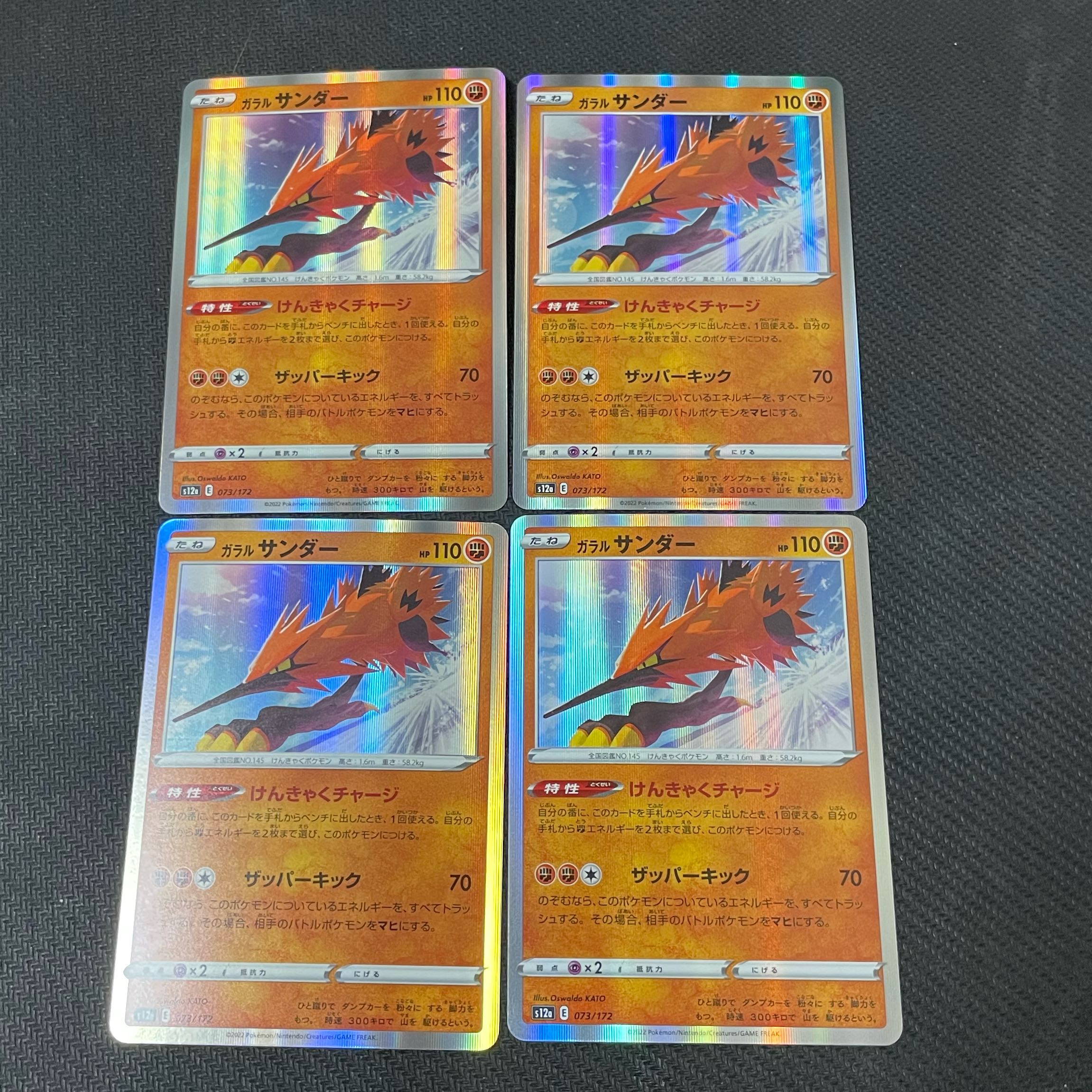 4 Zapdos x 4