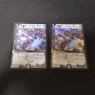 Shinra Darkness Romanoff R-foil Foil 2 sheets