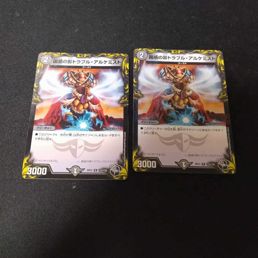 Spark Chemist, Shadow of Whim (20th Black Treasure) R-foil T10/T20 2