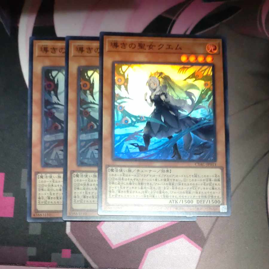 Saint Quem of Guidance Super Rare JP011 3 copies