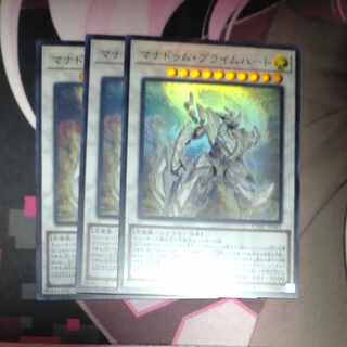 Manadum Prime Heart Super Rare JP043 3 copies