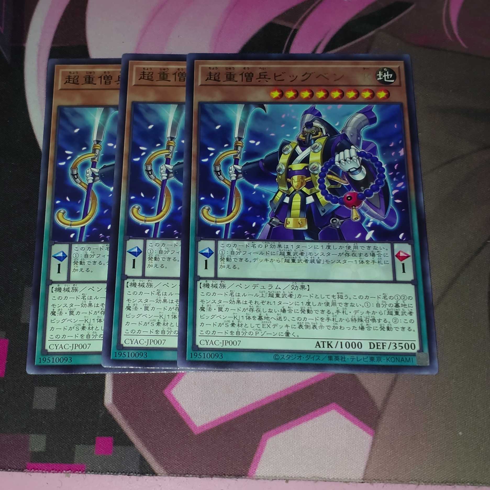 Psychic Heavy Goddaughter Waka-U4 Super Rare JP006 3 copies