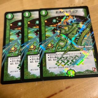 Osei Trap (MODE CHANGE) R-foil P89/Y12