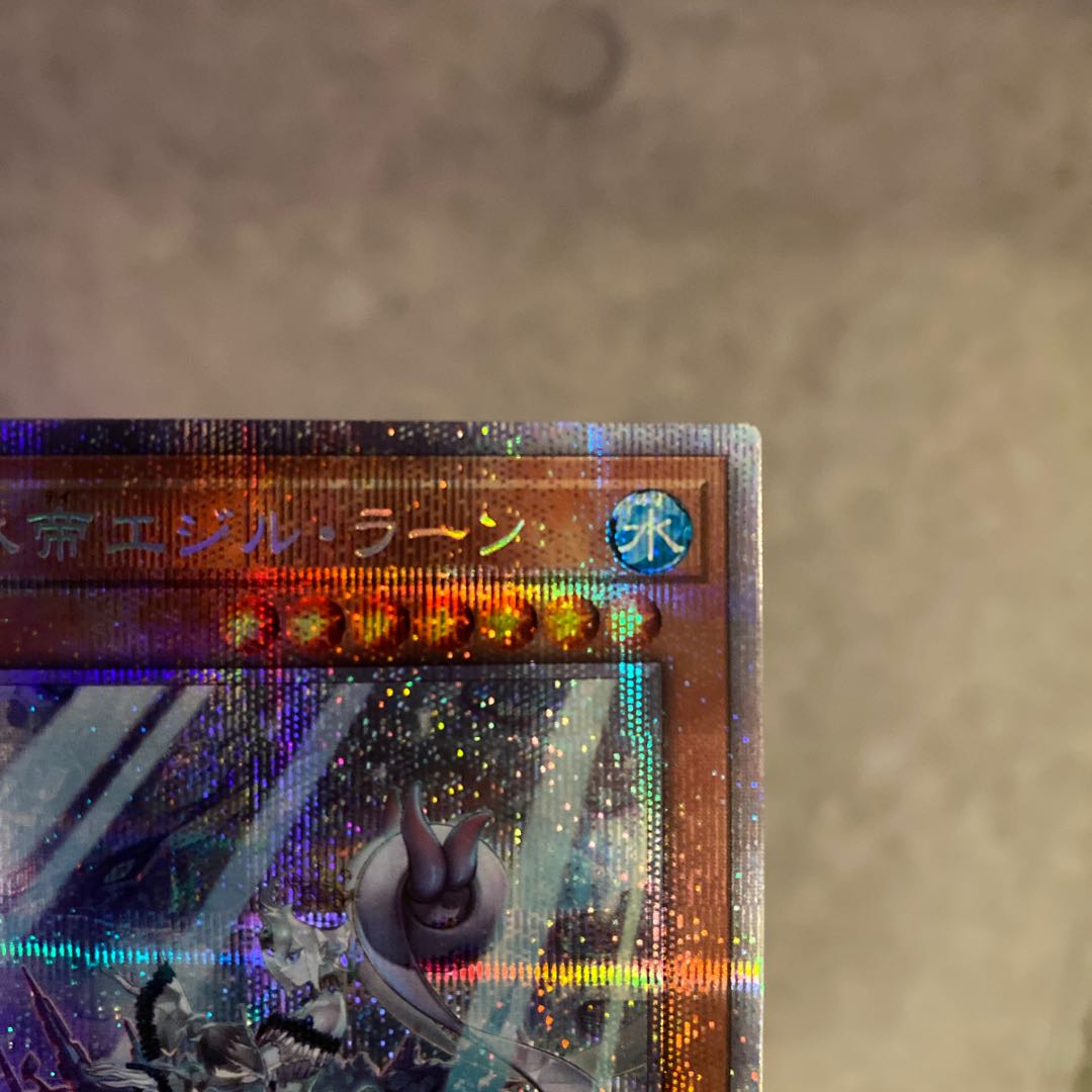 Ships immediately! Ice Water Emperor Egil Rahn Prismatic Secret Rare