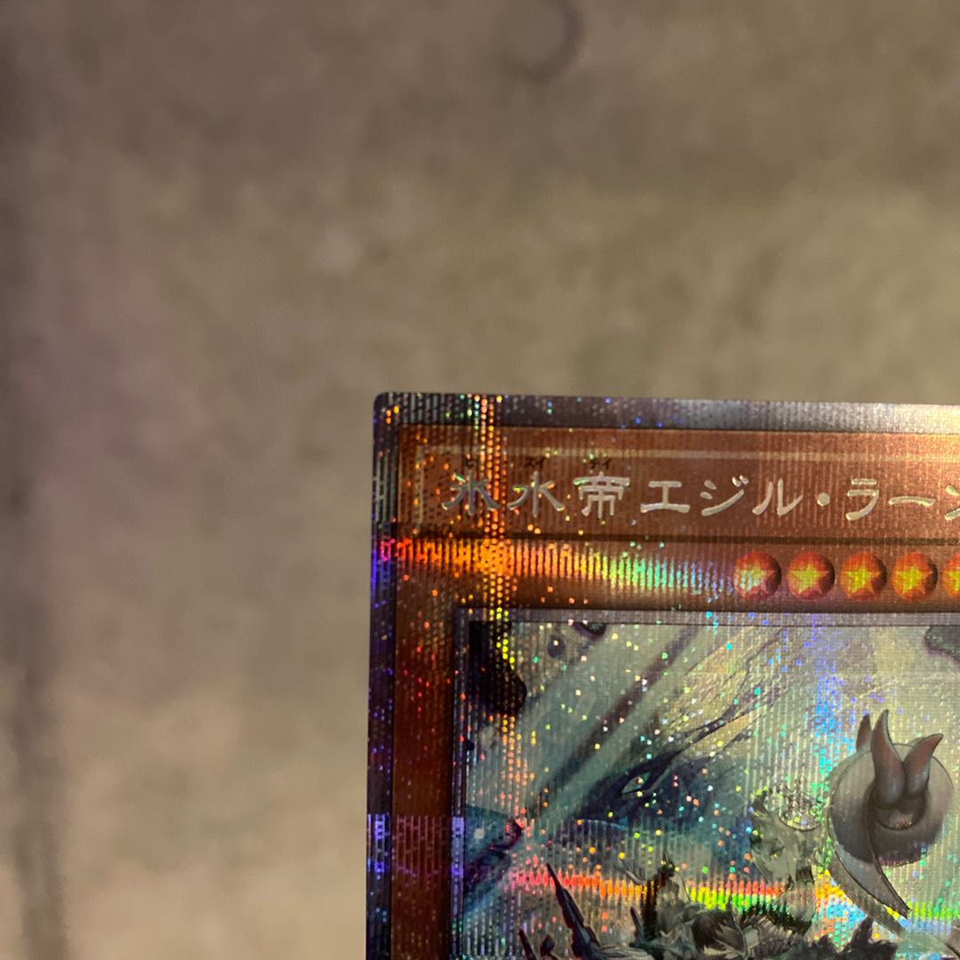 Ships immediately! Ice Water Emperor Egil Rahn Prismatic Secret Rare