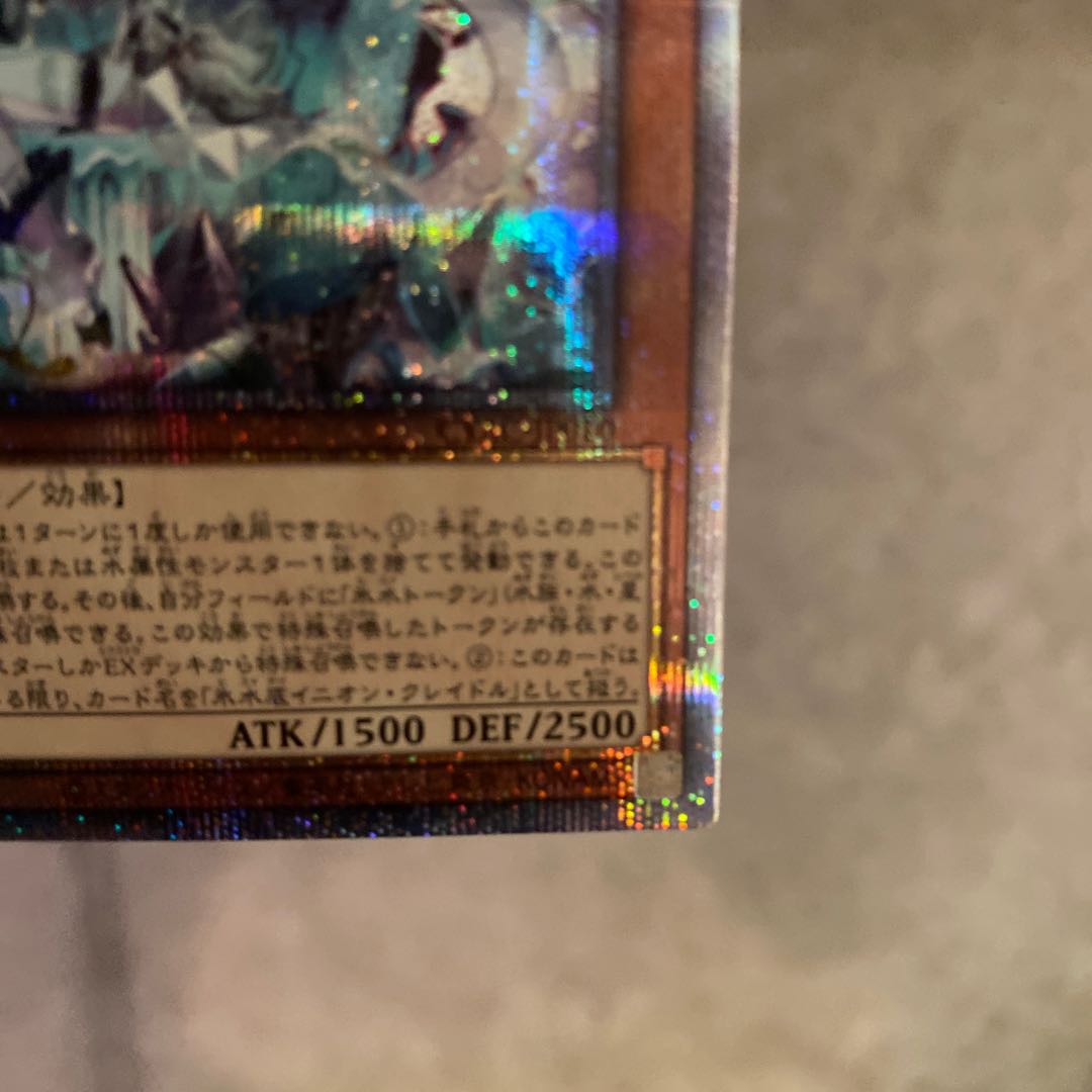 Ships immediately! Ice Water Emperor Egil Rahn Prismatic Secret Rare
