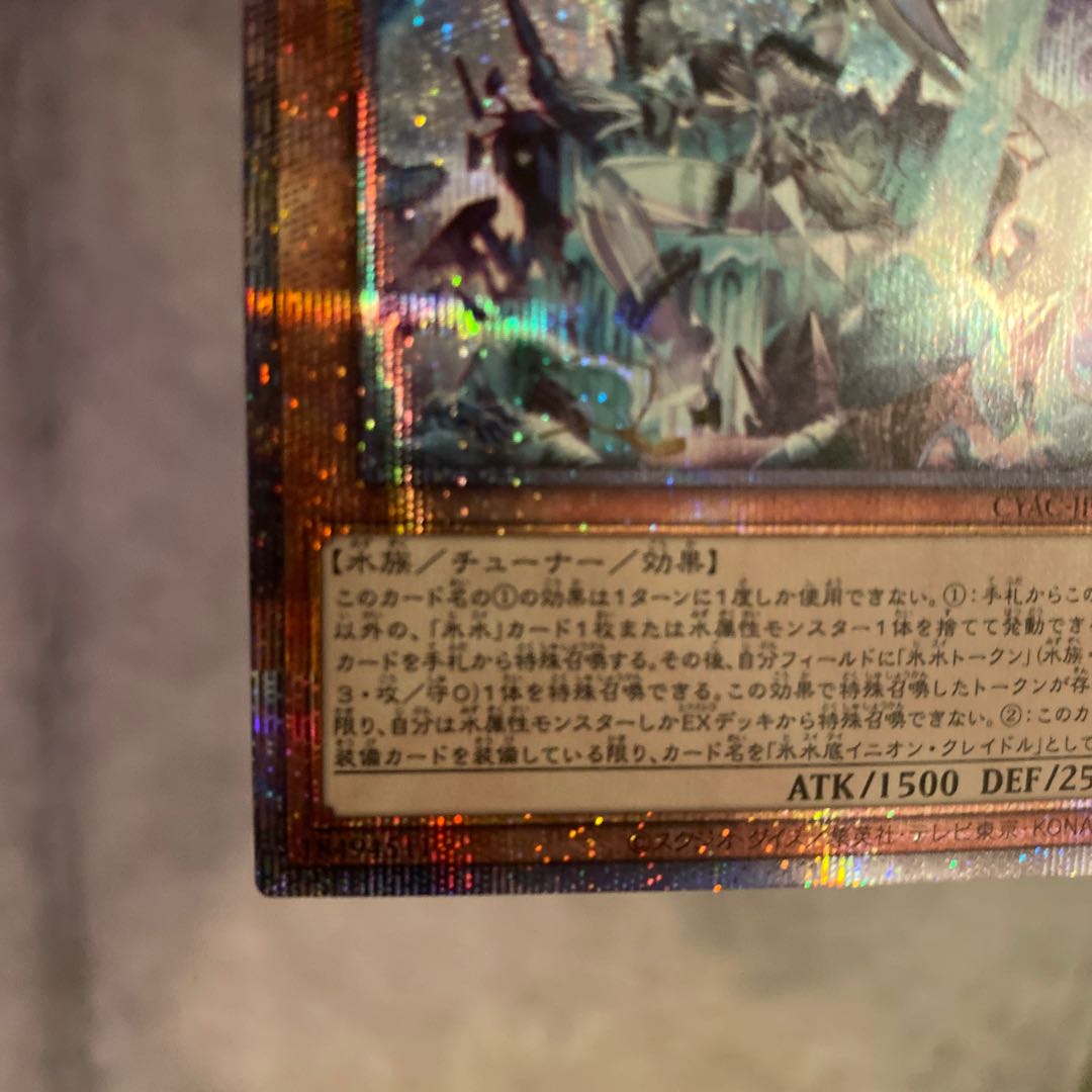 Ships immediately! Ice Water Emperor Egil Rahn Prismatic Secret Rare