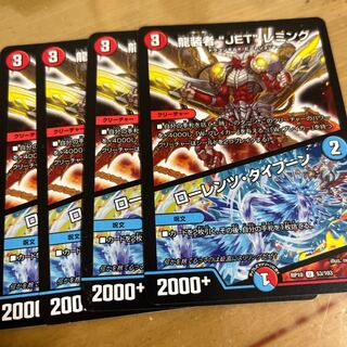 龍装者“JET”レミング｜ローレンツ・タイフーン U 53/103