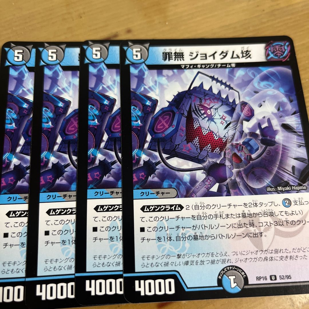 Crime-free Joy Dam 100 million U 52/95