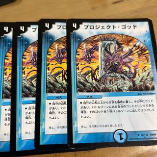 Project God U 52/110