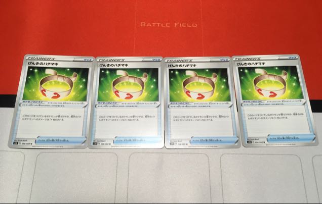 げんきのハチマキ 4枚セット