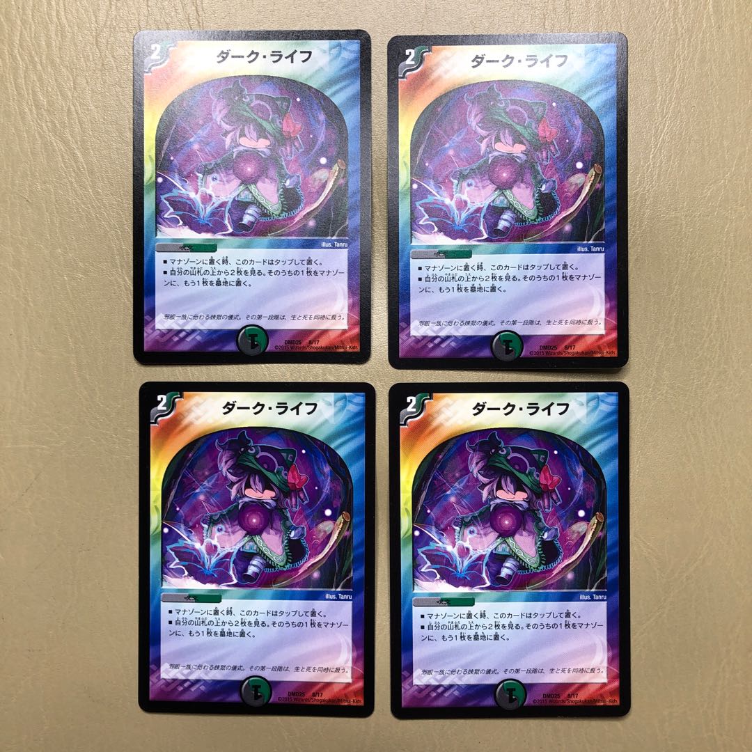 ダーク・ライフ 4枚セット