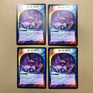 ダーク・ライフ　4枚セット