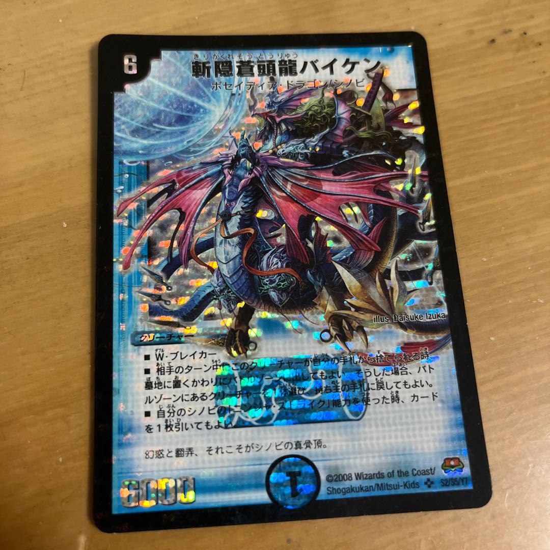 Zan'yaku Sotouryuu Baiken SR S2/S5/Y7