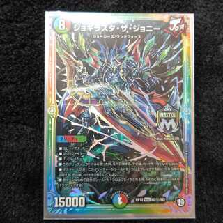 ジョギラスタ・ザ・ジョニー シク