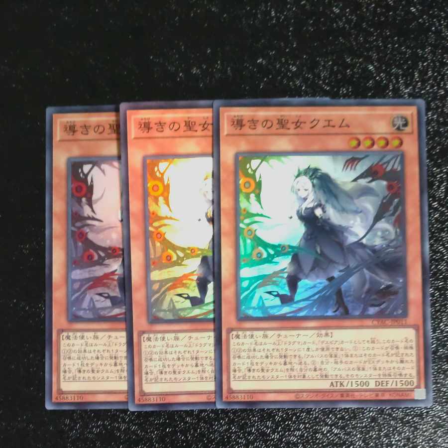 Quem, Saint of Guidance Super Rare JP011✕3