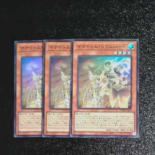 Manadum lium heart Super Rare JP012✕3 [Mokurindo].