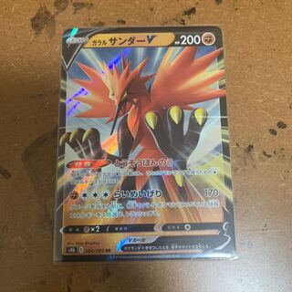 Galal ZapdosV RR 084/184 1枚