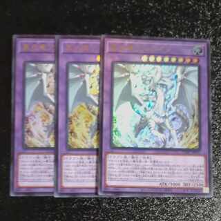 True Fire Dragon Albion Ultra Rare JP035✕3 [Mokurindo].