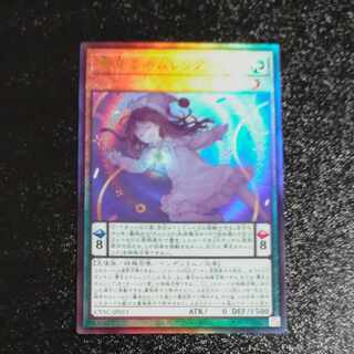 Dreaming Nemurelia Ultimate Rare JP015 [Korindo].