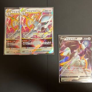 ArceusVSTAR RRR 127/172 set