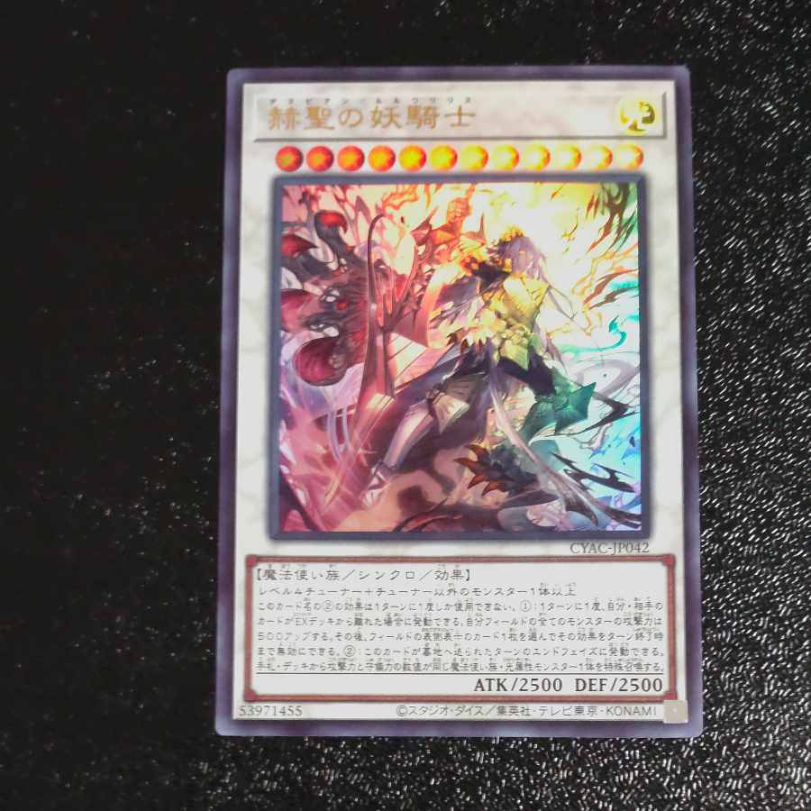 Hensei no Yokishi Ultra Rare JP042 [Mokurindo].
