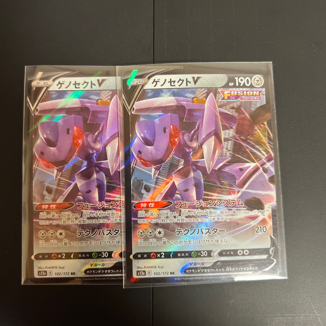 GenesectV RR 102/172 set