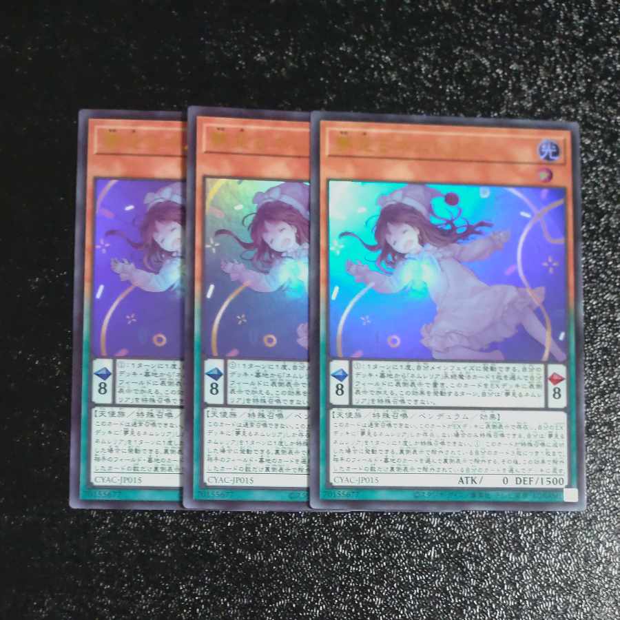 Dreaming Nemurelia Ultra Rare JP015✕3 [Korindo