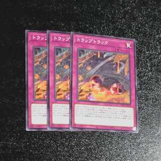 Trap track, normal JP078✕3