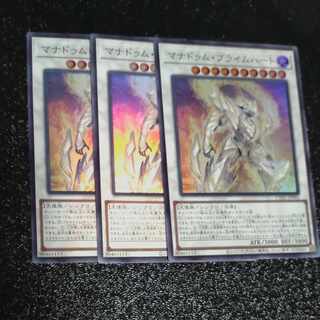 Manadum Primeheart Super Rare JP043✕3 [Mokurindo