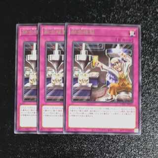 Polymerization reproduction rare JP077✕3