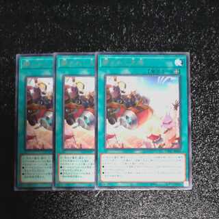 Open Land Rare JP054✕3 [Mokurindo