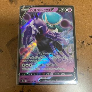 Kokuba Budrex V RR 082/184