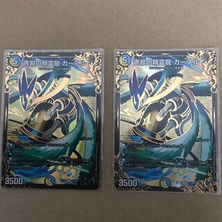 青寂の精霊龍　カーネル