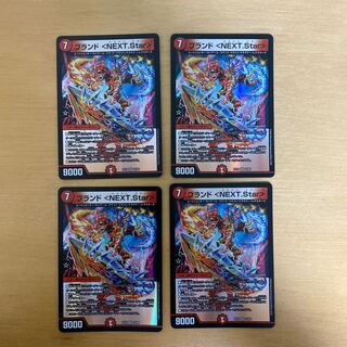 Brand <NEXT.Star> VR 10/68