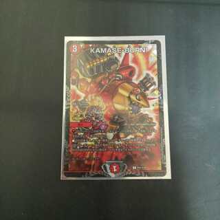 KAMASE-BURN カマセバーンCSプロモ 1枚