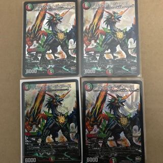 リュウセイ・ジ・アース