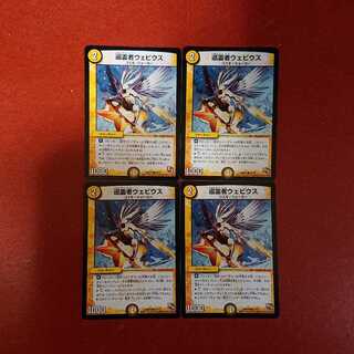 巡霊者ウェビウス 4枚