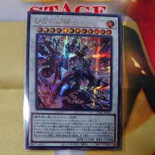The Spectacular Knight of the Brilliant Sage Secret Rare JP042