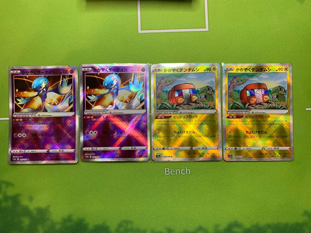 Kagayaku Gardevoir K Kagayaku Charjabug K Set of 4