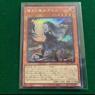 導きの聖女クエム シークレットレア JP011