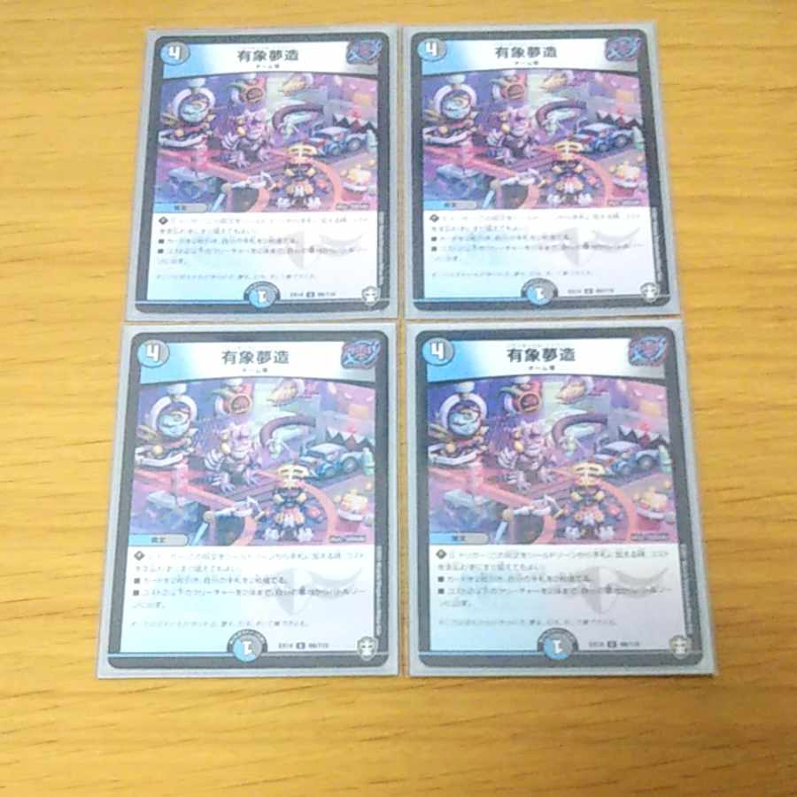 Yuzo Yuzo 4-piece set