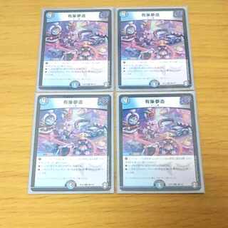 Yuzo Yuzo 4-piece set