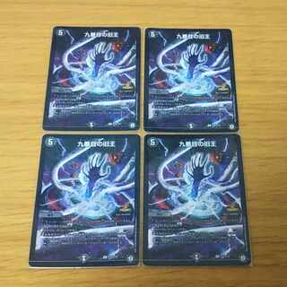 九番目の旧王(ザインティ・ザイン) 4枚セット