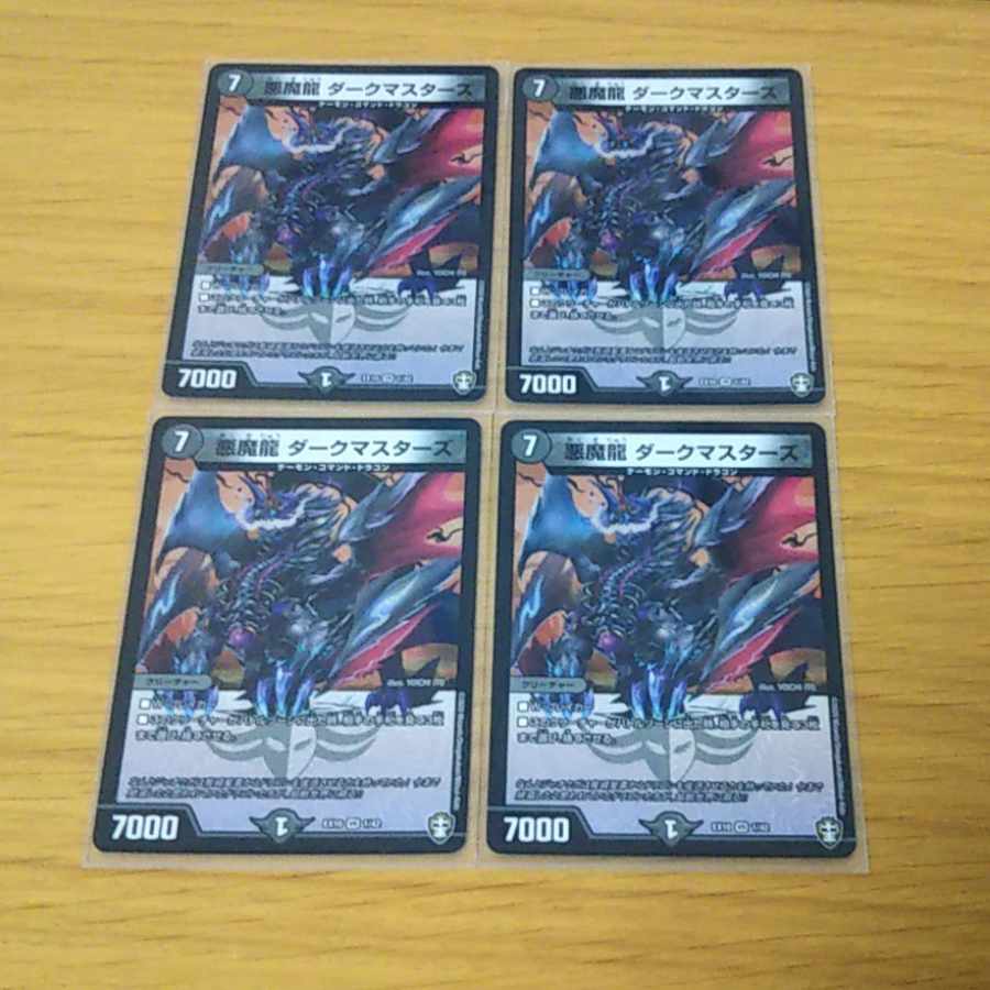 Darkness Demon Dragon Dark Masters 4-card set