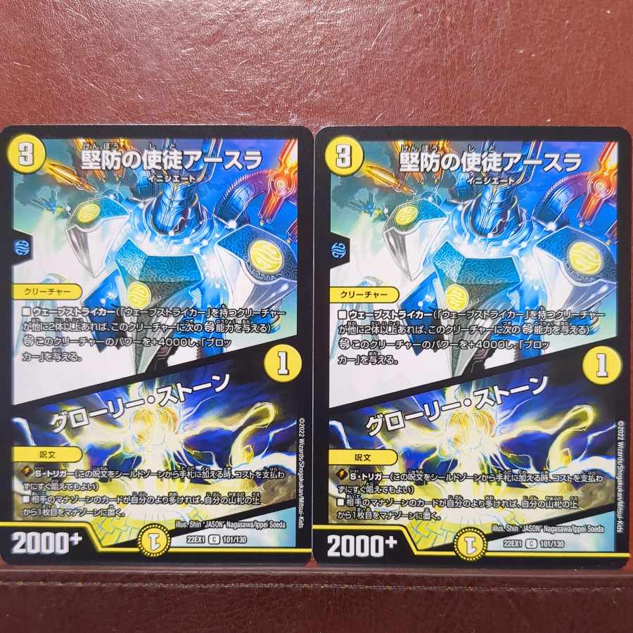 etf2601 set discount Asra, Vizier of Safety|Glory Stone C 101/130