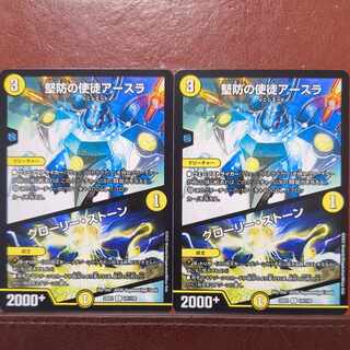 etf2601 set discount Asra, Vizier of Safety｜Glory Stone C 101/130