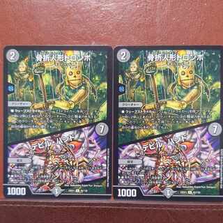 etf2602 set discount Fractured doll Trombo｜Devil Hand U 82/130